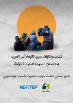 سري-كانيه